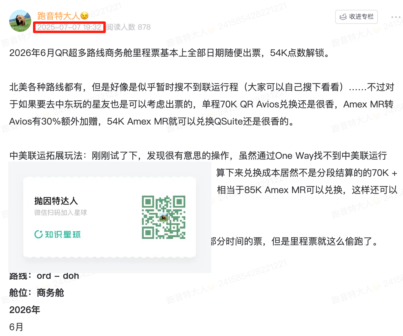 54K点数拿下卡航长途套间商务舱!旺季几乎全航线偷跑放票,中美联运照样可搞定 1 54K点数拿下卡航长途套间商务舱!旺季几乎全航线偷跑放票,中美联运照样可搞定
