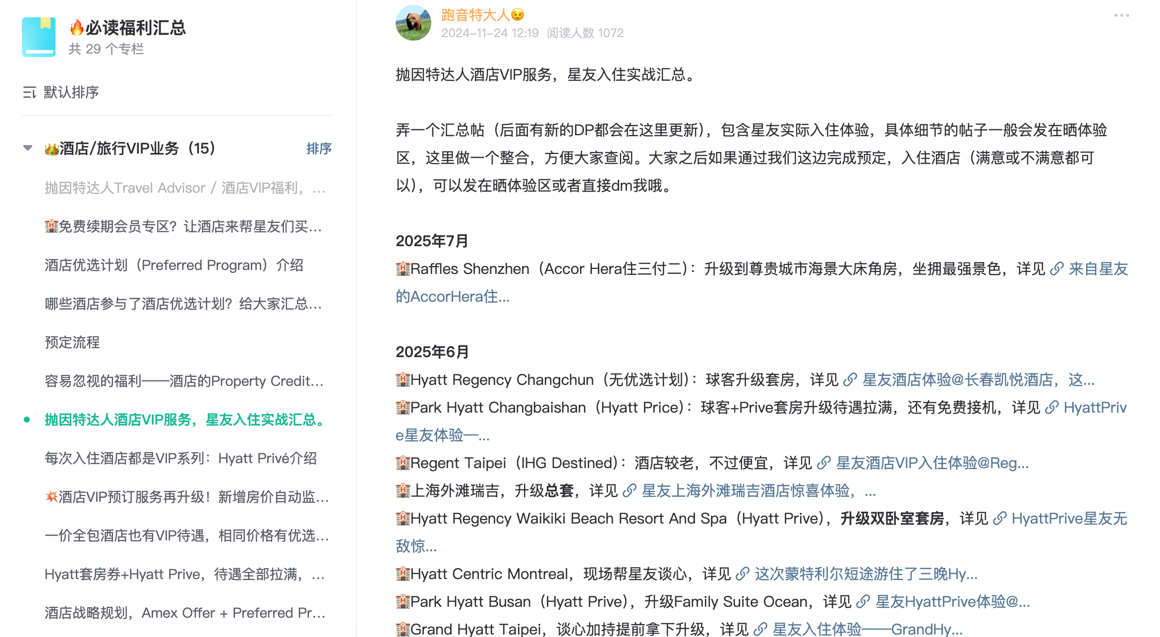 北美最佳Hyatt C4免房券兑换之一?顶层套房 + 顶配早餐,甚至人人都能享受环球客待遇 - Thompson Washington D.C.入住体验 30 北美最佳Hyatt C4免房券兑换之一?顶层套房 + 顶配早餐,甚至人人都能享受环球客待遇 - Thompson Washington D.C.入住体验