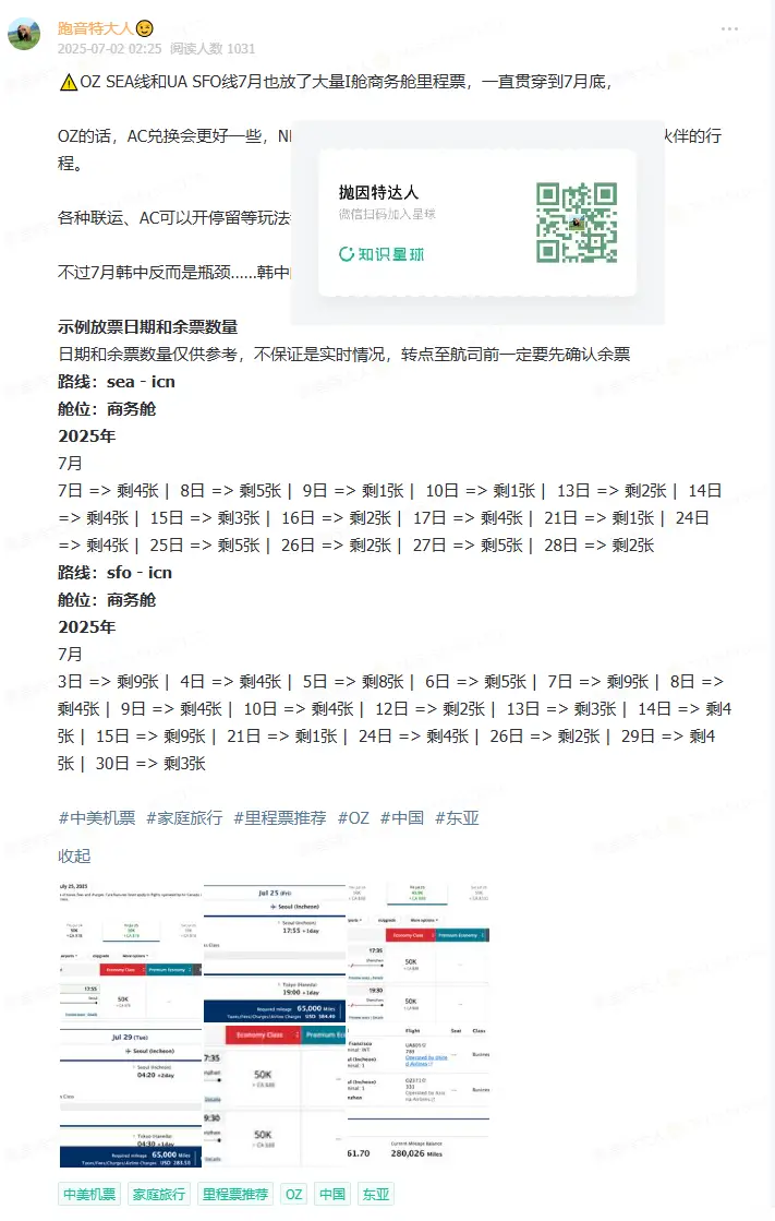 1000美元搞定中美商务舱!加航两大加赠活动仅剩最后48小时 3 1000美元搞定中美商务舱!加航两大加赠活动仅剩最后48小时
