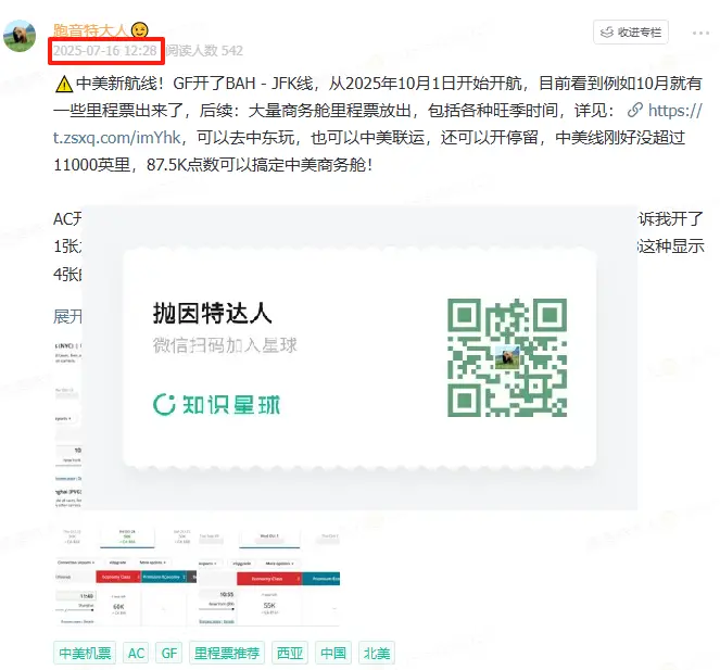 土豪航司海湾航空全新中美线,全旺季商务舱里程票放出,每班多张票!1200美元或73K点数拿下,已顺利出票! 1 土豪航司海湾航空全新中美线,全旺季商务舱里程票放出,每班多张票!1200美元或73K点数拿下,已顺利出票!