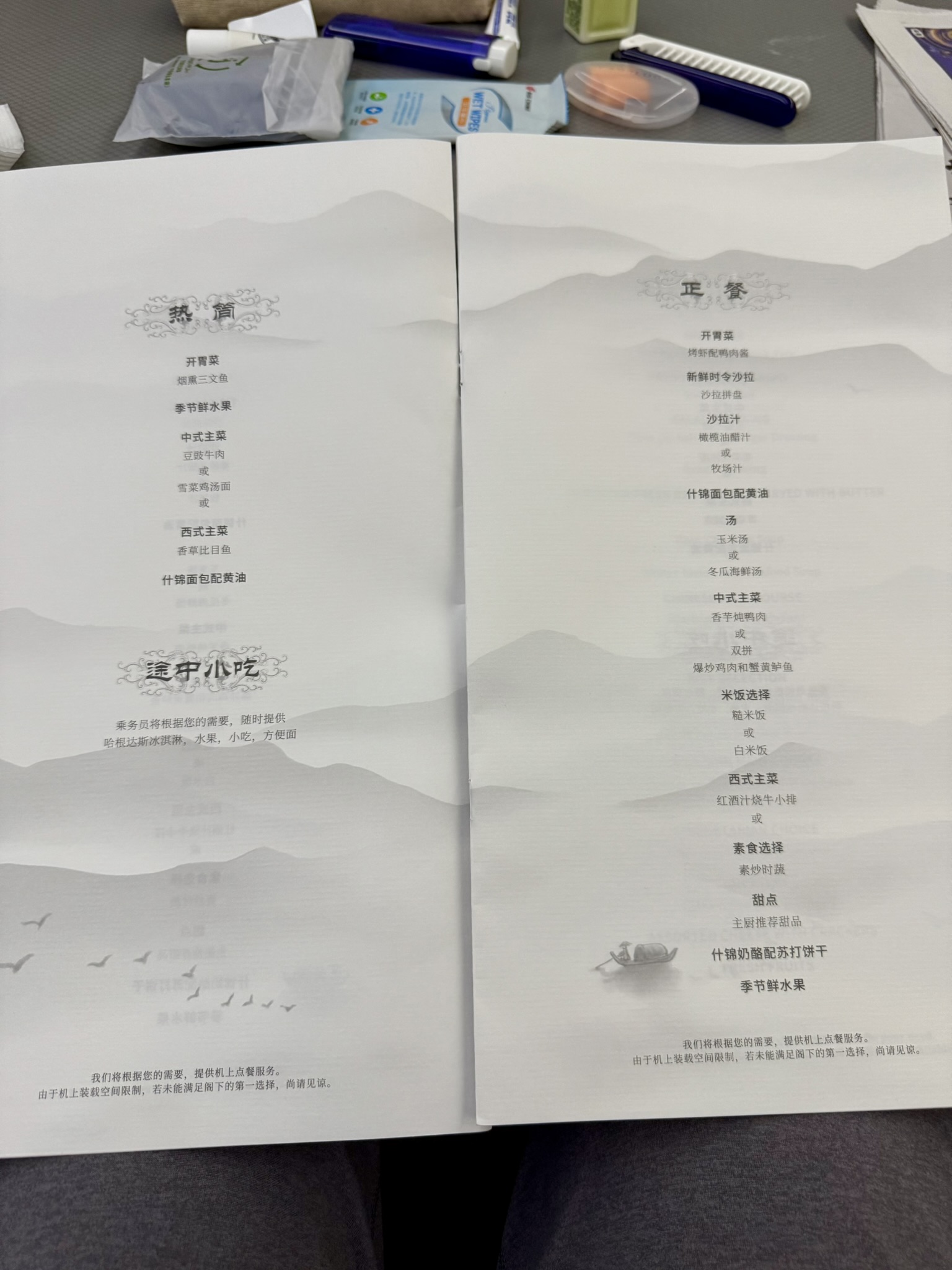 国航B747-8头等舱Bug票,16小时沉浸式飞行 - 国航B747-8 JFK – PEK(纽约 – 北京)头等舱体验 27 国航B747-8头等舱Bug票,16小时沉浸式飞行 - 国航B747-8 JFK – PEK(纽约 – 北京)头等舱体验