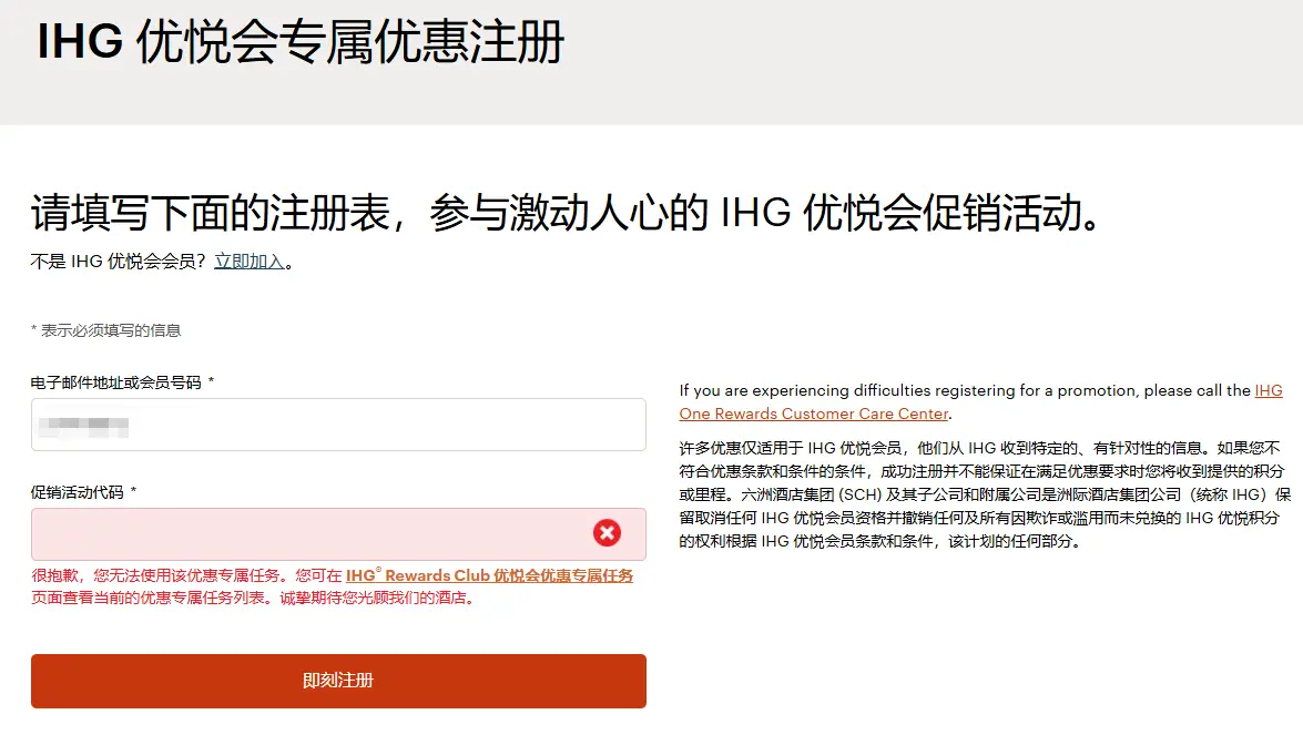直接升金或双倍房晚,IHG定向活动人人可试手气 3 直接升金或双倍房晚,IHG定向活动人人可试手气
