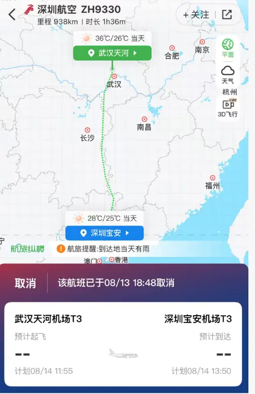 航班取消成最大惊喜:直升C919商务舱 + 中美平躺!加航里程票秒变现金票神操作! 5 航班取消成最大惊喜:直升C919商务舱 + 中美平躺!加航里程票秒变现金票神操作!