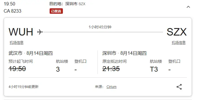 航班取消成最大惊喜:直升C919商务舱 + 中美平躺!加航里程票秒变现金票神操作! 9 航班取消成最大惊喜:直升C919商务舱 + 中美平躺!加航里程票秒变现金票神操作!