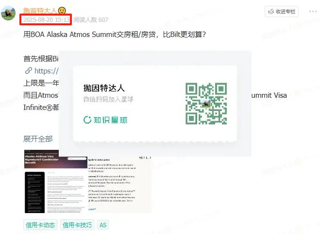 彻底颠覆业界最佳航司神卡,BoA Alaska Atmos Summit 信用卡横空出世,105K点数+25K同行票超丰厚奖励 11 彻底颠覆业界最佳航司神卡,BoA Alaska Atmos Summit 信用卡横空出世,105K点数+25K同行票超丰厚奖励