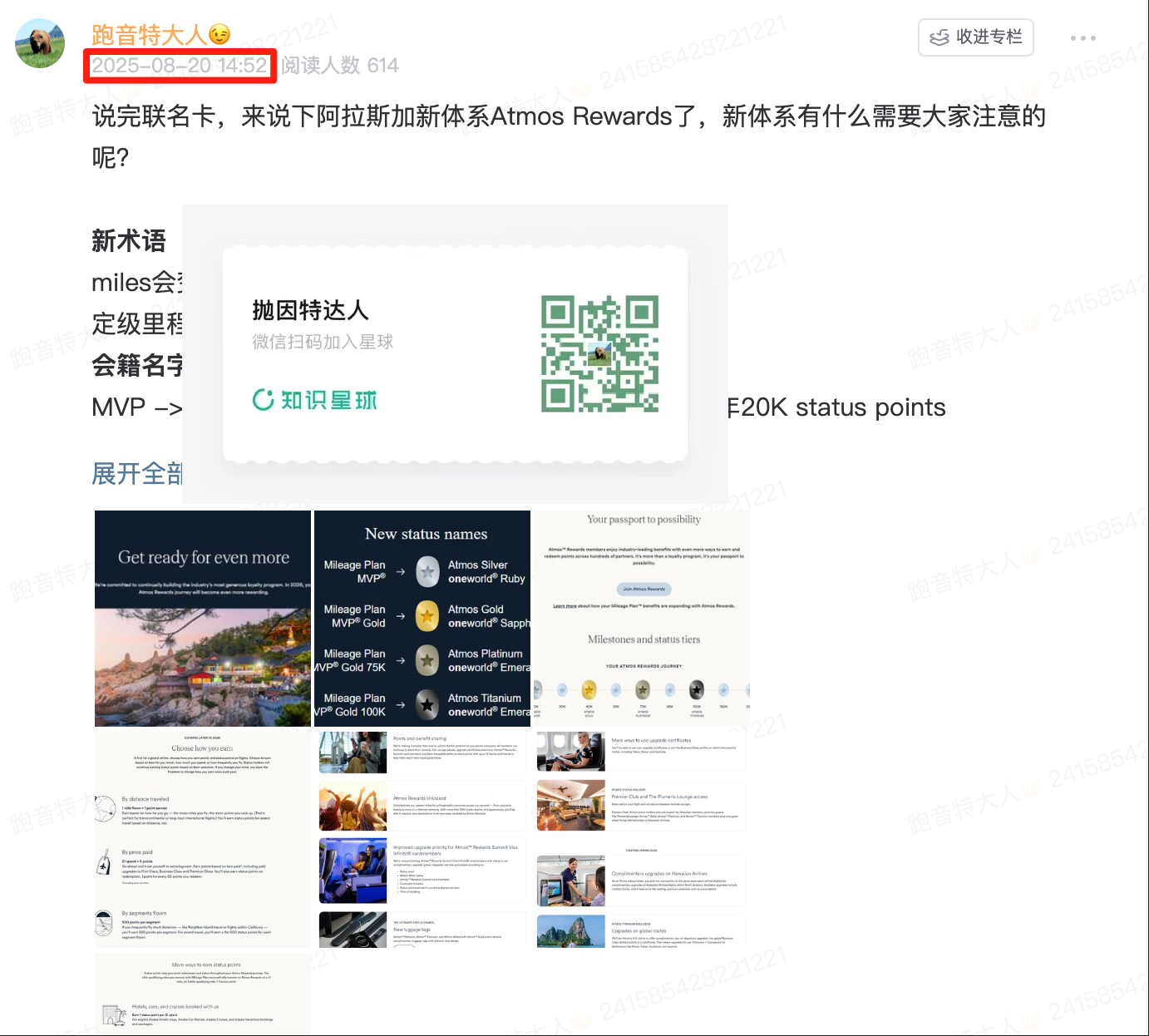 彻底颠覆业界最佳航司神卡,BoA Alaska Atmos Summit 信用卡横空出世,105K点数+25K同行票超丰厚奖励 10 彻底颠覆业界最佳航司神卡,BoA Alaska Atmos Summit 信用卡横空出世,105K点数+25K同行票超丰厚奖励
