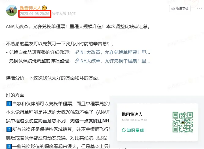中美商务舱低至54K,旺季刚刚大放票!全日空点数大进化,全球商务舱兑换几乎都是白菜价 1 中美商务舱低至54K,旺季刚刚大放票!全日空点数大进化,全球商务舱兑换几乎都是白菜价
