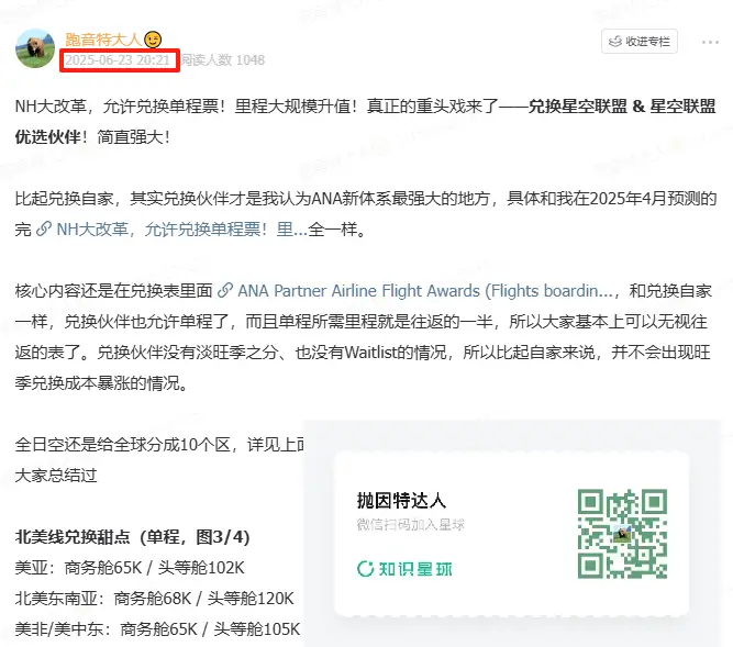 中美商务舱低至54K,旺季刚刚大放票!全日空点数大进化,全球商务舱兑换几乎都是白菜价 2 中美商务舱低至54K,旺季刚刚大放票!全日空点数大进化,全球商务舱兑换几乎都是白菜价