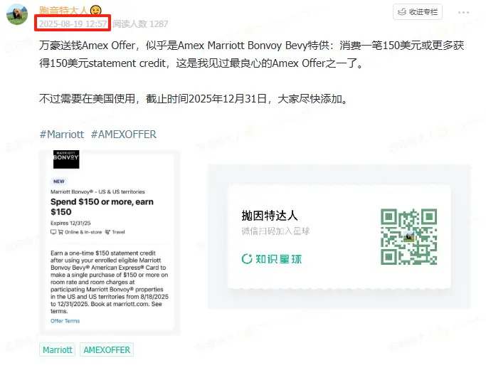 万豪新一轮定向奖励,更有住$150返$150神Offer!看看有没有中奖 9 万豪新一轮定向奖励,更有住$150返$150神Offer!看看有没有中奖