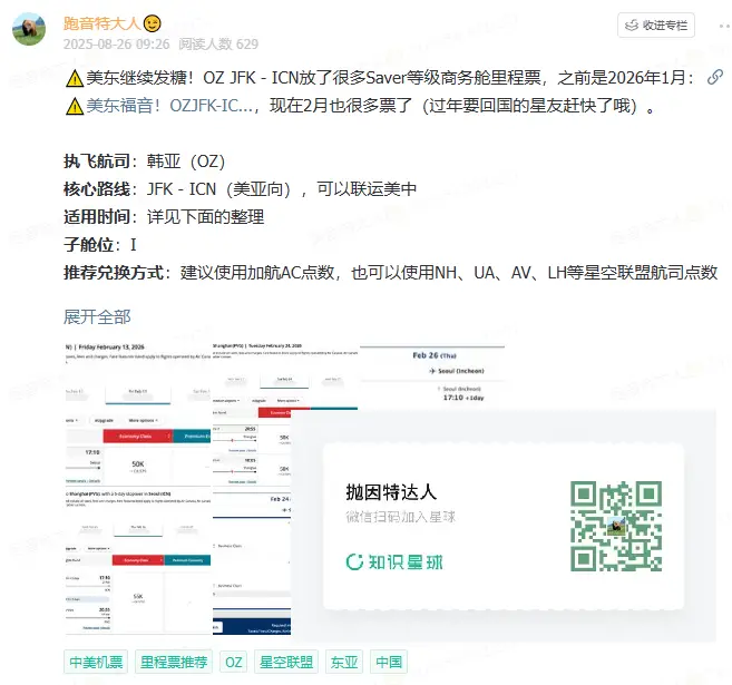 夏威夷航空西雅图 – 首尔新航线大规模放出商务舱里程票,每班无限票+旺季可飞+带门套间+免费退改,美东也有惊喜 12 夏威夷航空西雅图 – 首尔新航线大规模放出商务舱里程票,每班无限票+旺季可飞+带门套间+免费退改,美东也有惊喜