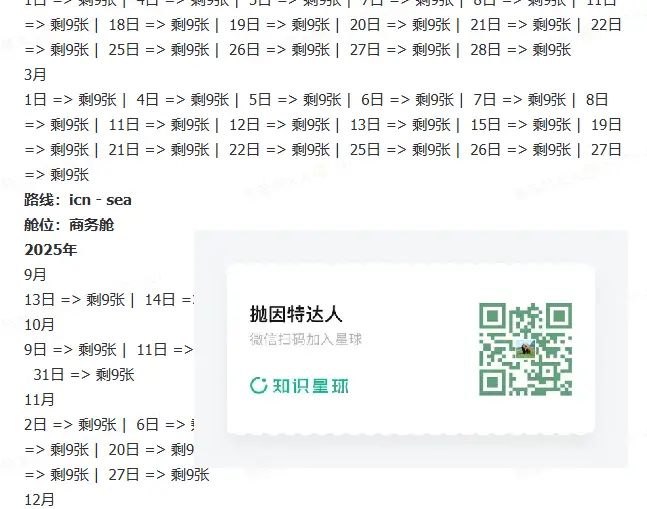 Bug级别降价,立省20K!夏威夷航空西雅图 – 首尔新航线商务舱更多惊喜!更多日期大量放票! 3 Bug级别降价,立省20K!夏威夷航空西雅图 – 首尔新航线商务舱更多惊喜!更多日期大量放票!