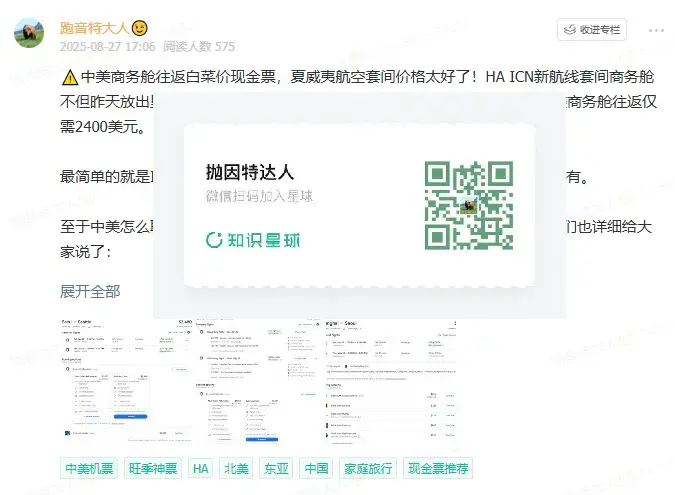 Bug级别降价,立省20K!夏威夷航空西雅图 – 首尔新航线商务舱更多惊喜!更多日期大量放票! 13 Bug级别降价,立省20K!夏威夷航空西雅图 – 首尔新航线商务舱更多惊喜!更多日期大量放票!