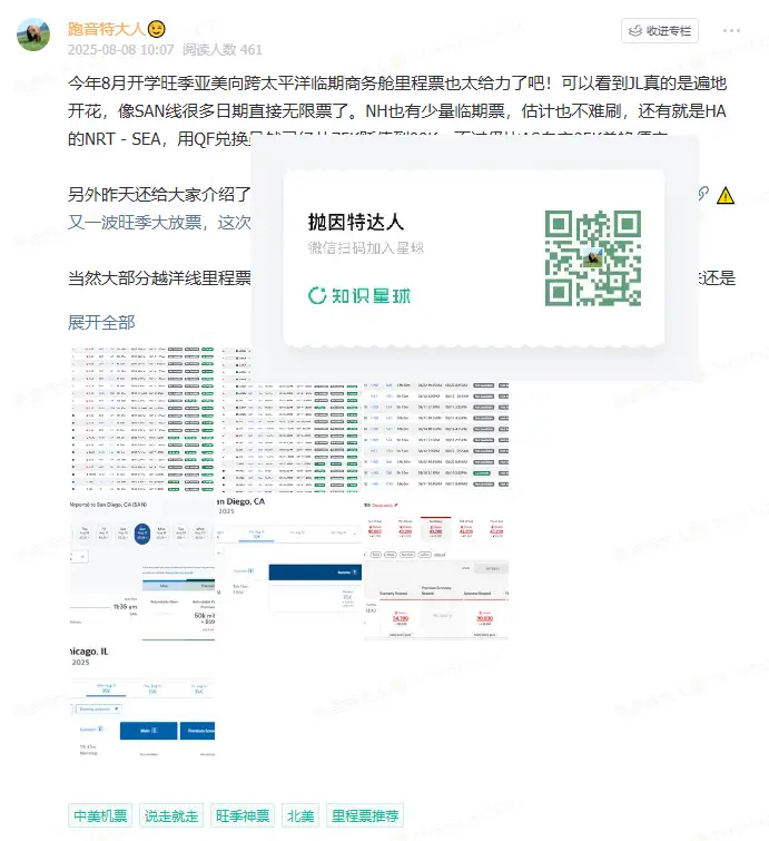 中美旺季商务舱放票狂欢继续!美国航空突发大放票,70K点数即可锁定 10 中美旺季商务舱放票狂欢继续!美国航空突发大放票,70K点数即可锁定