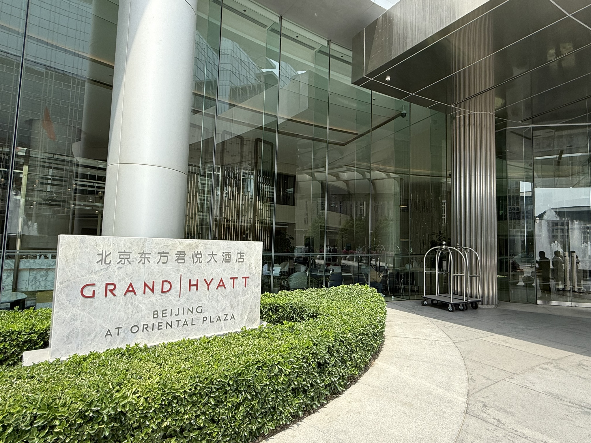 比套房更香?还能远眺故宫 - 北京君悦酒店(Grand Hyatt Beijing)入住体验 4 比套房更香?还能远眺故宫 - 北京君悦酒店(Grand Hyatt Beijing)入住体验