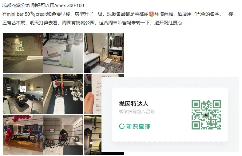 限时白嫖福利!免费拿下SLH高卡,还有机会领取9晚免费豪华酒店住宿 7 限时白嫖福利!免费拿下SLH高卡,还有机会领取9晚免费豪华酒店住宿