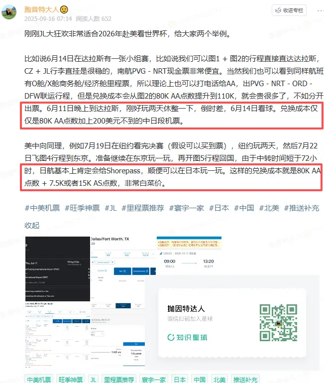 日航全日期头等舱里程票放出,最低74K点数飞跨洋豪华头等舱! 13 日航全日期头等舱里程票放出,最低74K点数飞跨洋豪华头等舱!