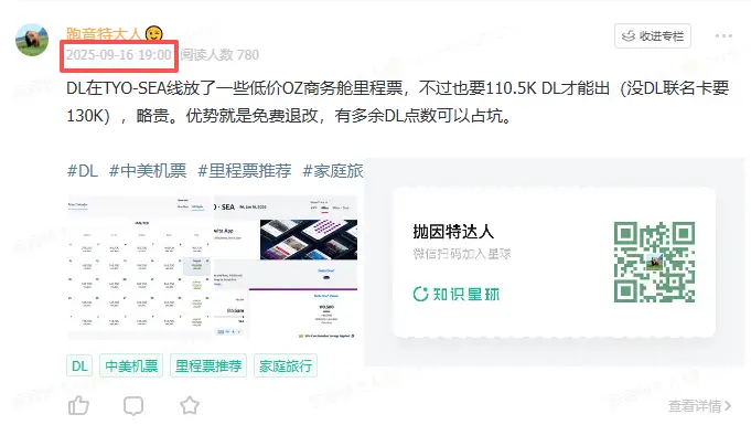 一反常态!Bug价突发:85K达美点数锁定亚美跨洋商务舱,价格洼地太关键 1 一反常态!Bug价突发:85K达美点数锁定亚美跨洋商务舱,价格洼地太关键