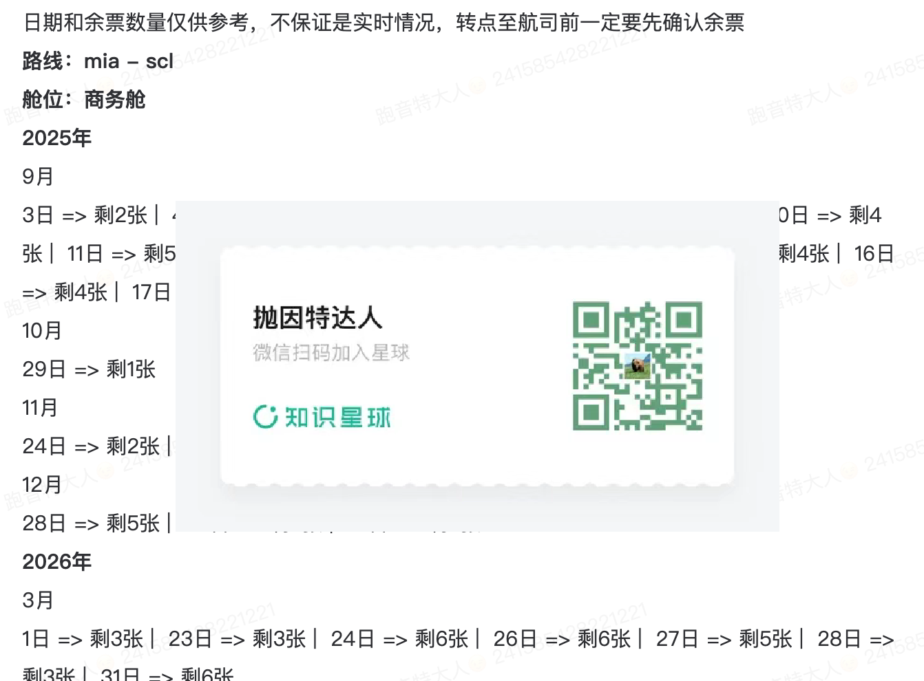 噩耗连连!阿拉斯加两大合作伙伴同时下线,35K点数平躺商务舱等众多甜点将绝版 12 噩耗连连!阿拉斯加两大合作伙伴同时下线,35K点数平躺商务舱等众多甜点将绝版