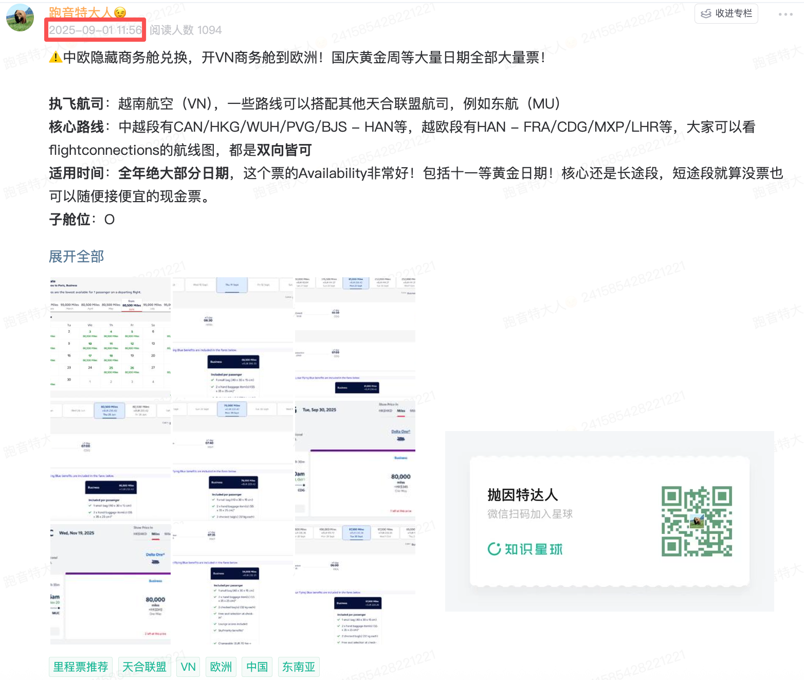 旺季不慌!越南航空全日期商务舱特价放票,热门航线统统有 1 旺季不慌!越南航空全日期商务舱特价放票,热门航线统统有