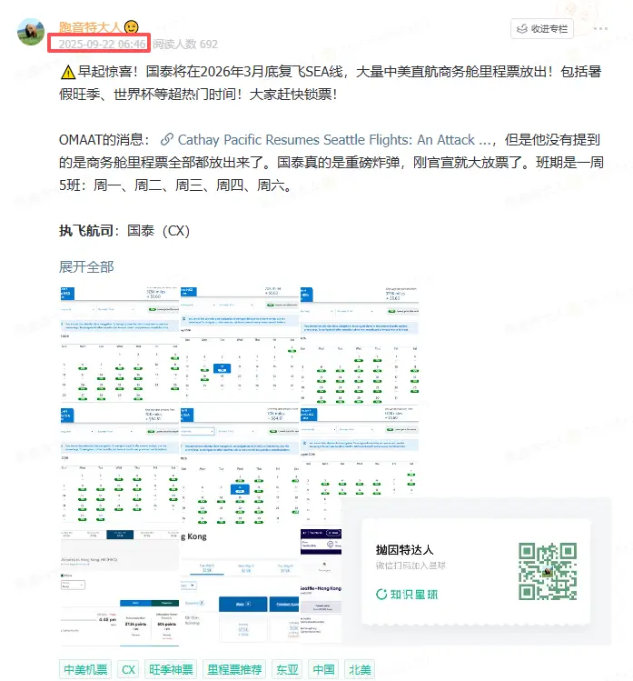 国泰恢复西雅图航线!中美直航商务舱里程票大规模放出,61K点数即可拿下! 3 国泰恢复西雅图航线!中美直航商务舱里程票大规模放出,61K点数即可拿下!