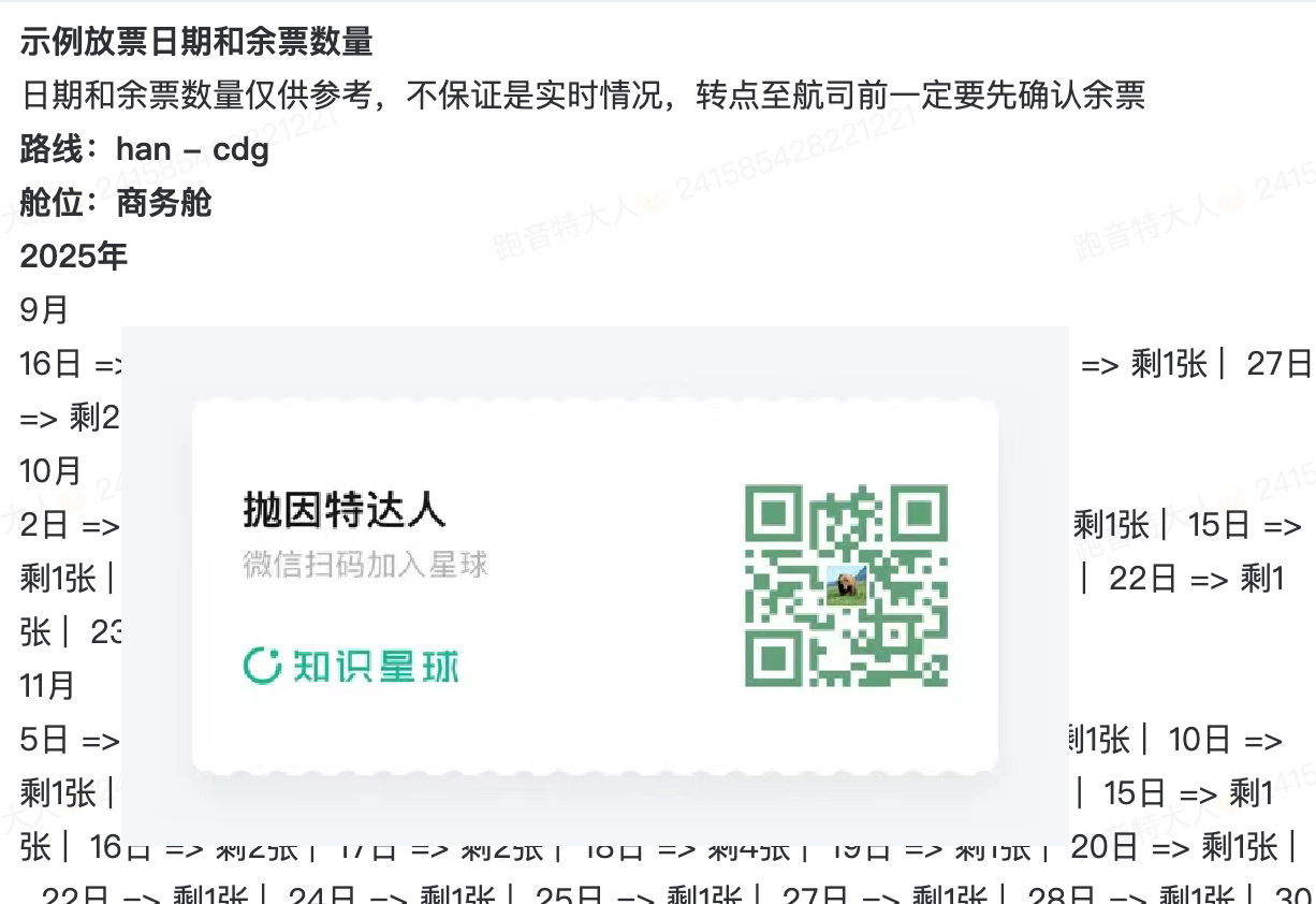 旺季不慌!越南航空全日期商务舱特价放票,热门航线统统有 2 旺季不慌!越南航空全日期商务舱特价放票,热门航线统统有