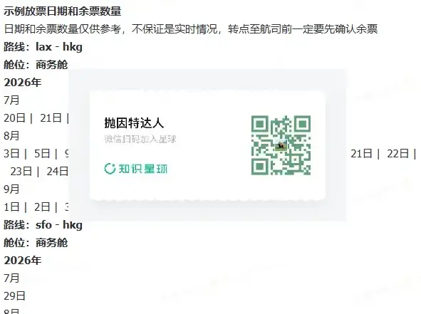 国泰恢复西雅图航线!中美直航商务舱里程票大规模放出,61K点数即可拿下! 22 国泰恢复西雅图航线!中美直航商务舱里程票大规模放出,61K点数即可拿下!