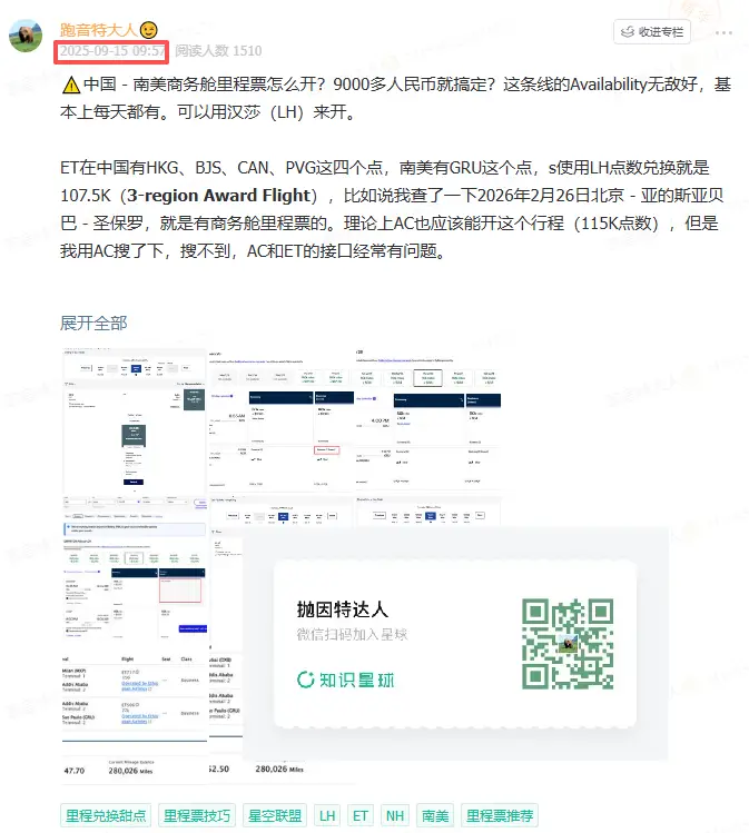 横跨半个地球的特价商务舱,9000多人民币拿下中国-南美商务舱,全日期都有票哦 1 横跨半个地球的特价商务舱,9000多人民币拿下中国-南美商务舱,全日期都有票哦