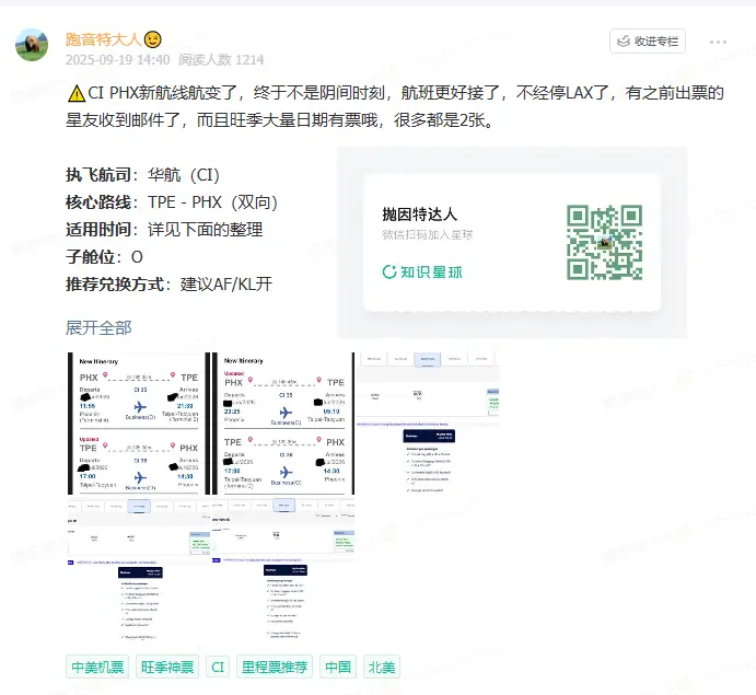 虽迟但到,星宇航空PHX新航线商务舱里程票全日期大放票,免费退改无压力 12 虽迟但到,星宇航空PHX新航线商务舱里程票全日期大放票,免费退改无压力