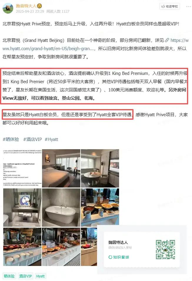 比套房更香?还能远眺故宫 - 北京君悦酒店(Grand Hyatt Beijing)入住体验 2 比套房更香?还能远眺故宫 - 北京君悦酒店(Grand Hyatt Beijing)入住体验
