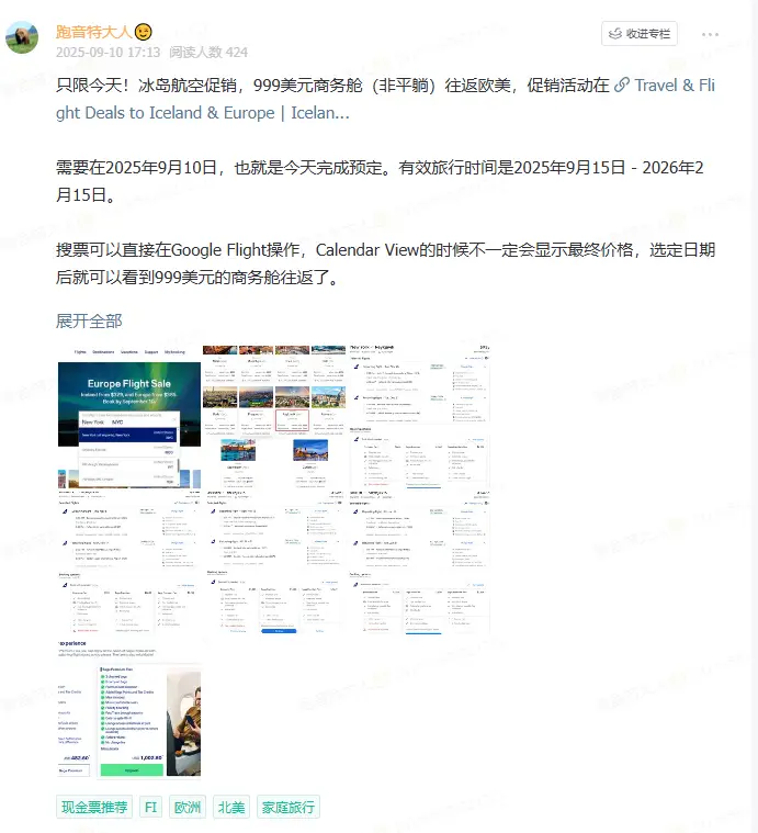 仅限今天,999美元跨洋商务舱,冰岛航空大促销来袭! 1 仅限今天,999美元跨洋商务舱,冰岛航空大促销来袭!