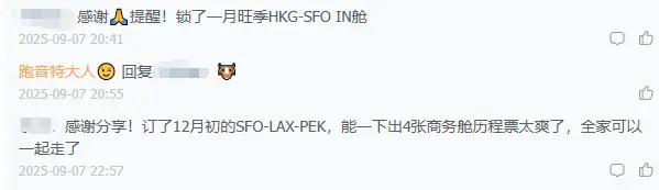 Bug终变常态?UA中美直航商务舱里程票全日期可开!覆盖全路线 + 免费退改 + 村村通联运 5 Bug终变常态?UA中美直航商务舱里程票全日期可开!覆盖全路线 + 免费退改 + 村村通联运