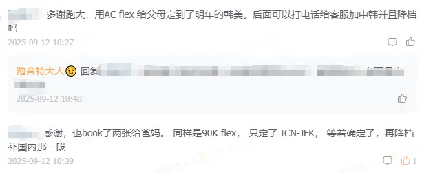 终于到美东!韩亚航空中美商务舱大放票,全旺季无屏蔽!75K点数/1100美元即可到手 3 终于到美东!韩亚航空中美商务舱大放票,全旺季无屏蔽!75K点数/1100美元即可到手