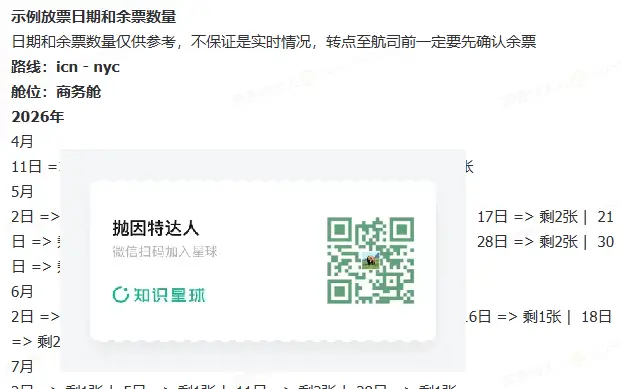 终于到美东!韩亚航空中美商务舱大放票,全旺季无屏蔽!75K点数/1100美元即可到手 4 终于到美东!韩亚航空中美商务舱大放票,全旺季无屏蔽!75K点数/1100美元即可到手