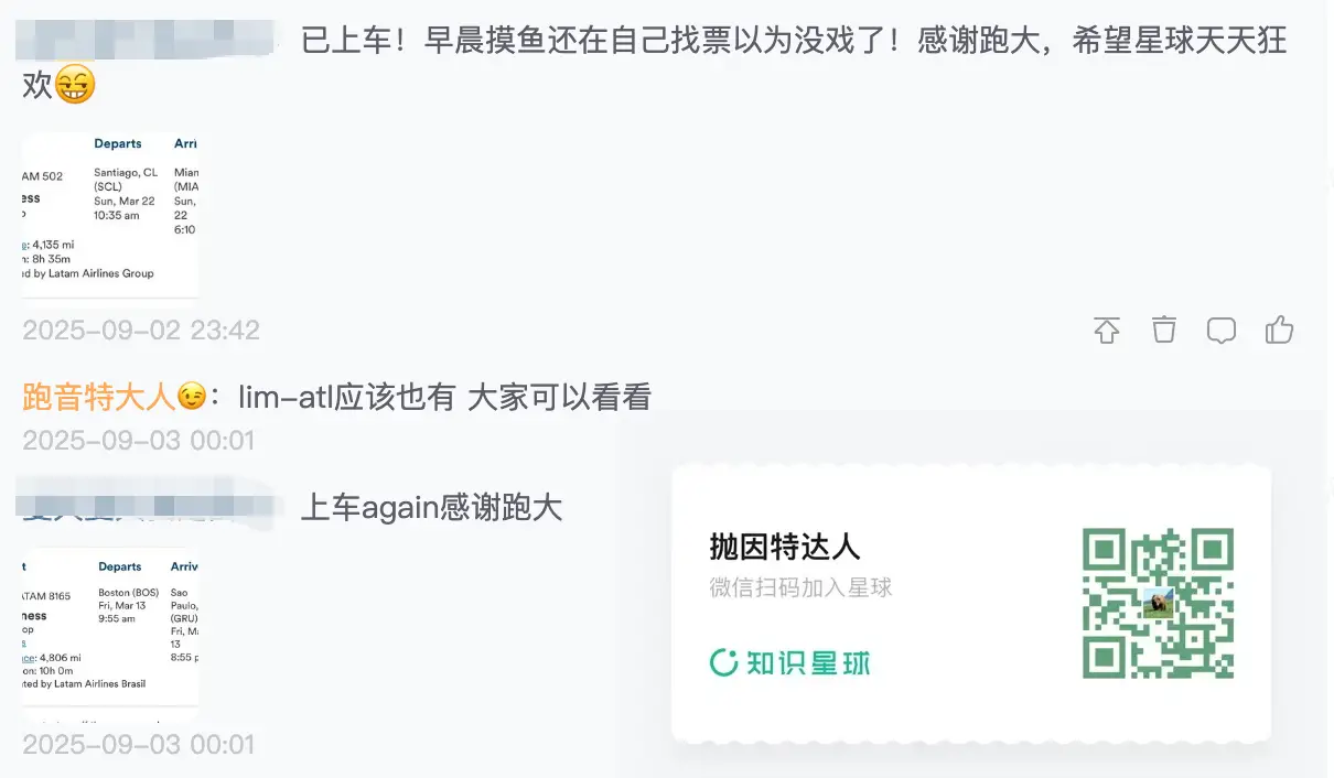 噩耗连连!阿拉斯加两大合作伙伴同时下线,35K点数平躺商务舱等众多甜点将绝版 6 噩耗连连!阿拉斯加两大合作伙伴同时下线,35K点数平躺商务舱等众多甜点将绝版