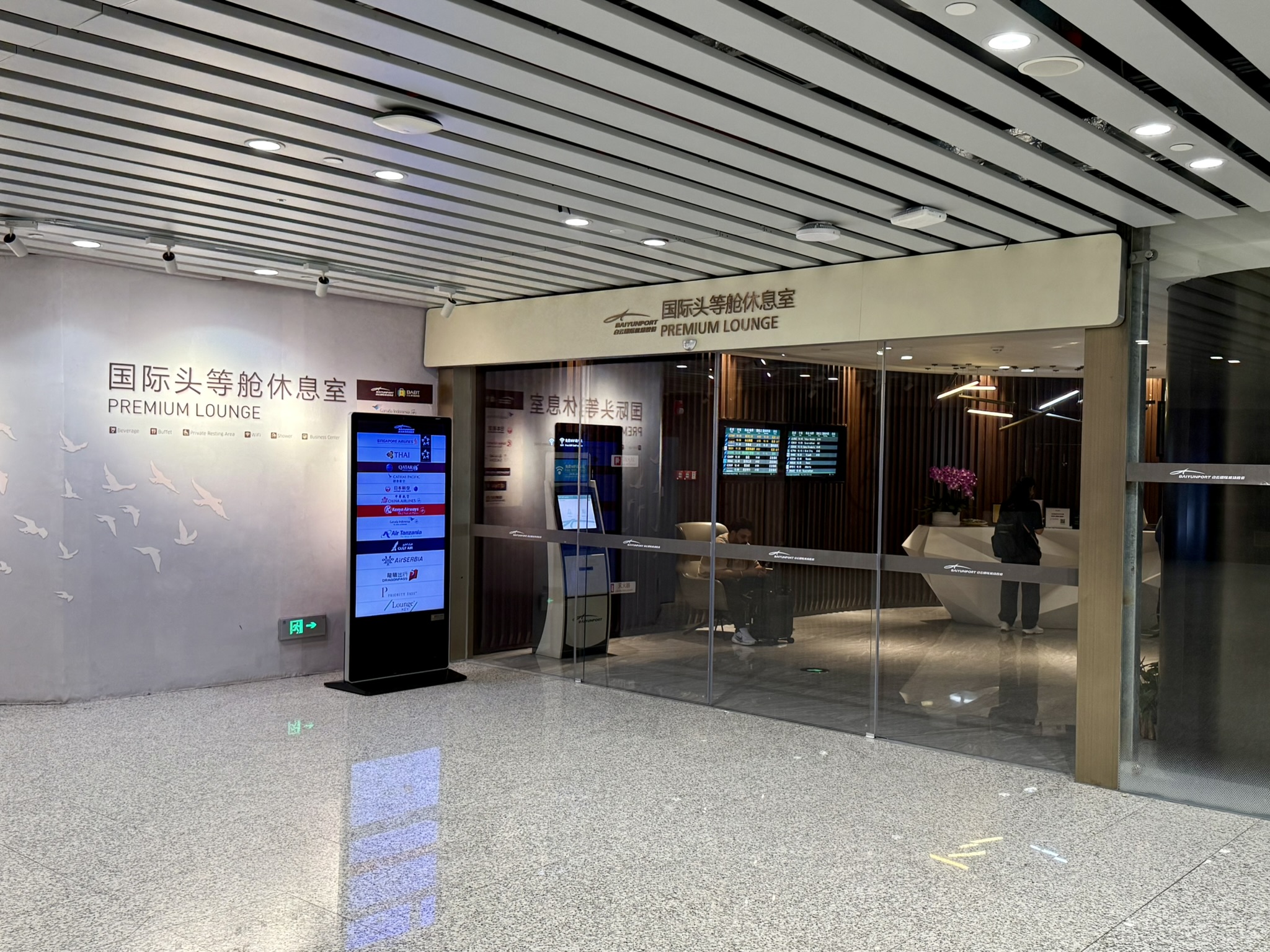 绝版兑换 & 全球最长航线的完美前奏 - 新航B787-10(广州 - 新加坡)商务舱体验 3 绝版兑换 & 全球最长航线的完美前奏 - 新航B787-10(广州 - 新加坡)商务舱体验