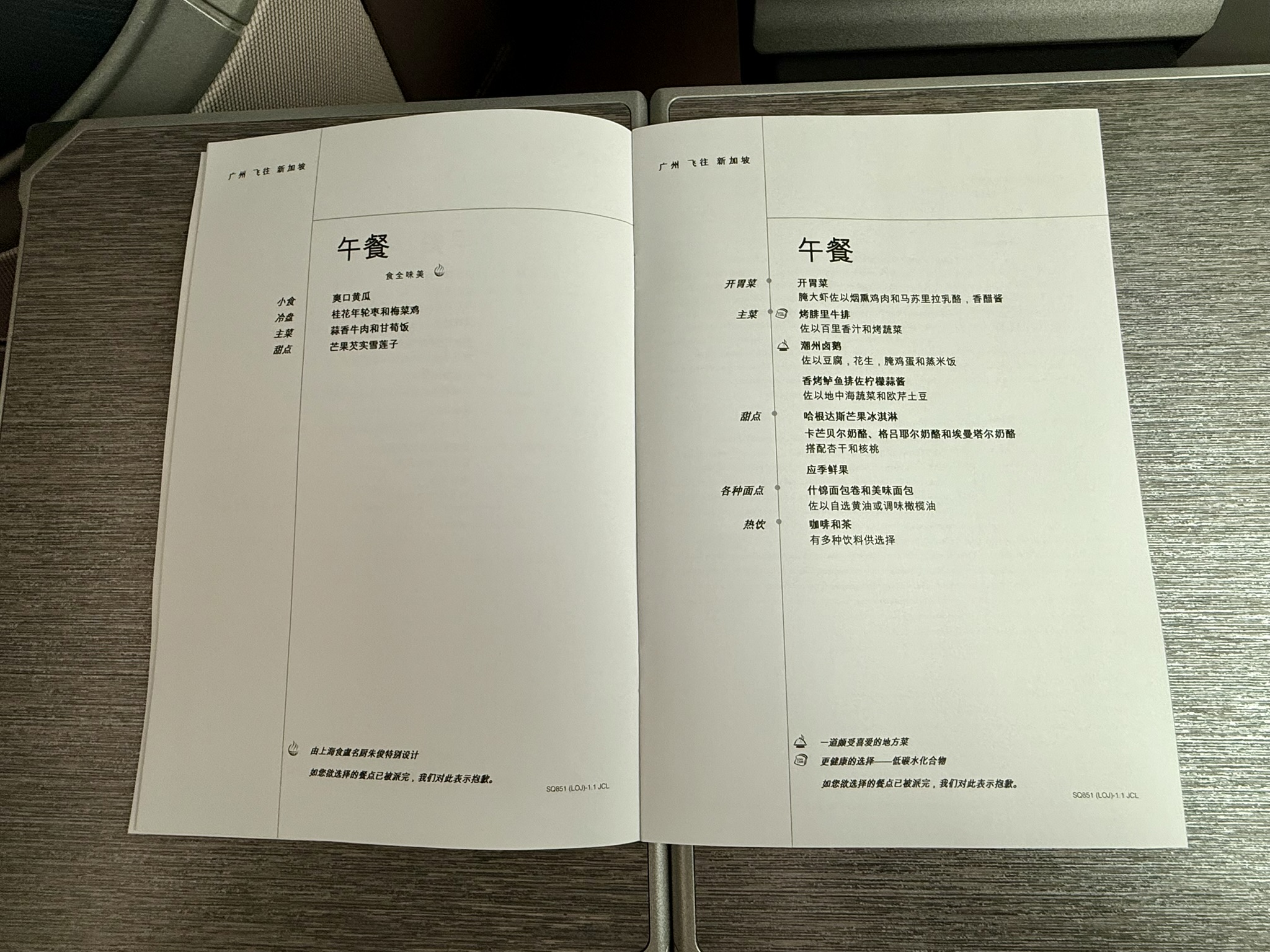 绝版兑换 & 全球最长航线的完美前奏 - 新航B787-10(广州 - 新加坡)商务舱体验 23 绝版兑换 & 全球最长航线的完美前奏 - 新航B787-10(广州 - 新加坡)商务舱体验