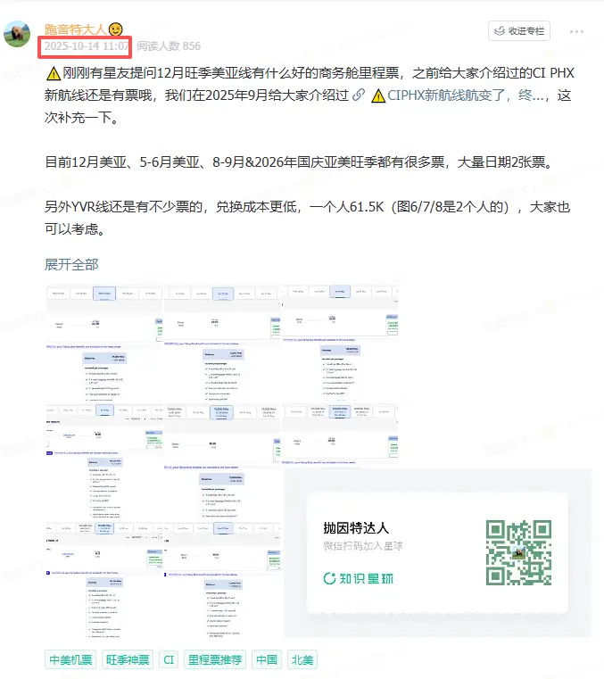 华航旺季特价中美商务舱一直有票,最低52K点数或5000多人民币,轻松到手 1 华航旺季特价中美商务舱一直有票,最低52K点数或5000多人民币,轻松到手