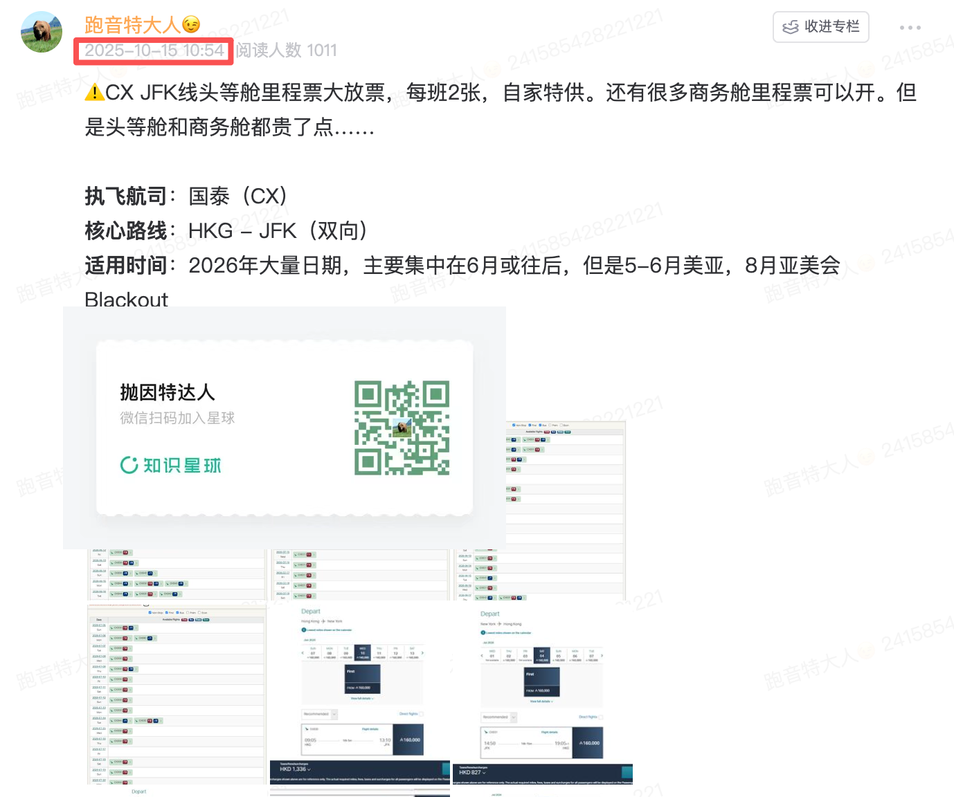 国泰中美直航头等舱里程票难得大规模放出,轮到美东,还有众多其他惊喜 1 国泰中美直航头等舱里程票难得大规模放出,轮到美东,还有众多其他惊喜