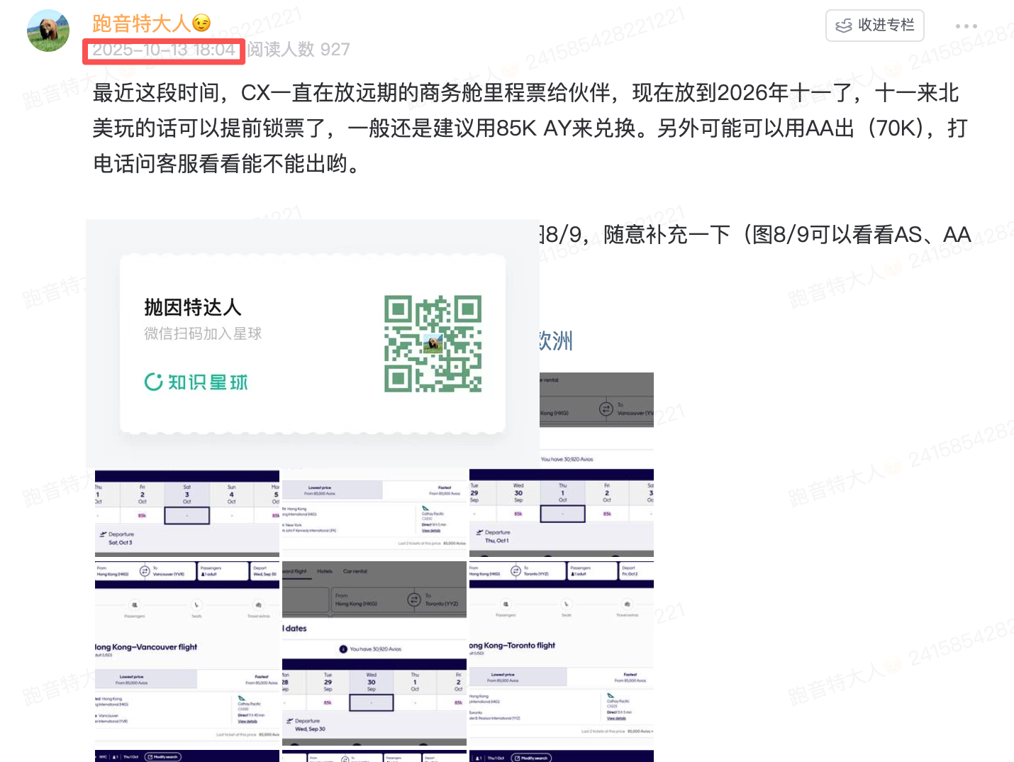 国泰中美直航头等舱里程票难得大规模放出,轮到美东,还有众多其他惊喜 11 国泰中美直航头等舱里程票难得大规模放出,轮到美东,还有众多其他惊喜