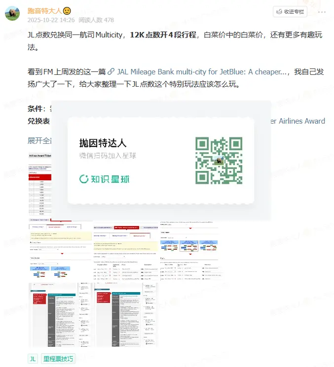 12K点数开4趟航班,160K点数飞50+小时商务舱!加赠最后倒计时,日航点数各种神操作等解锁 8 12K点数开4趟航班,160K点数飞50+小时商务舱!加赠最后倒计时,日航点数各种神操作等解锁