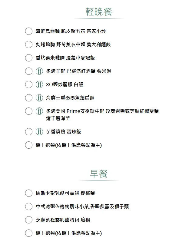 突发紧急回国实战！长荣商务舱里程票化解危机，一天之内出票+出发，还顺利搞定非联程台湾转机！