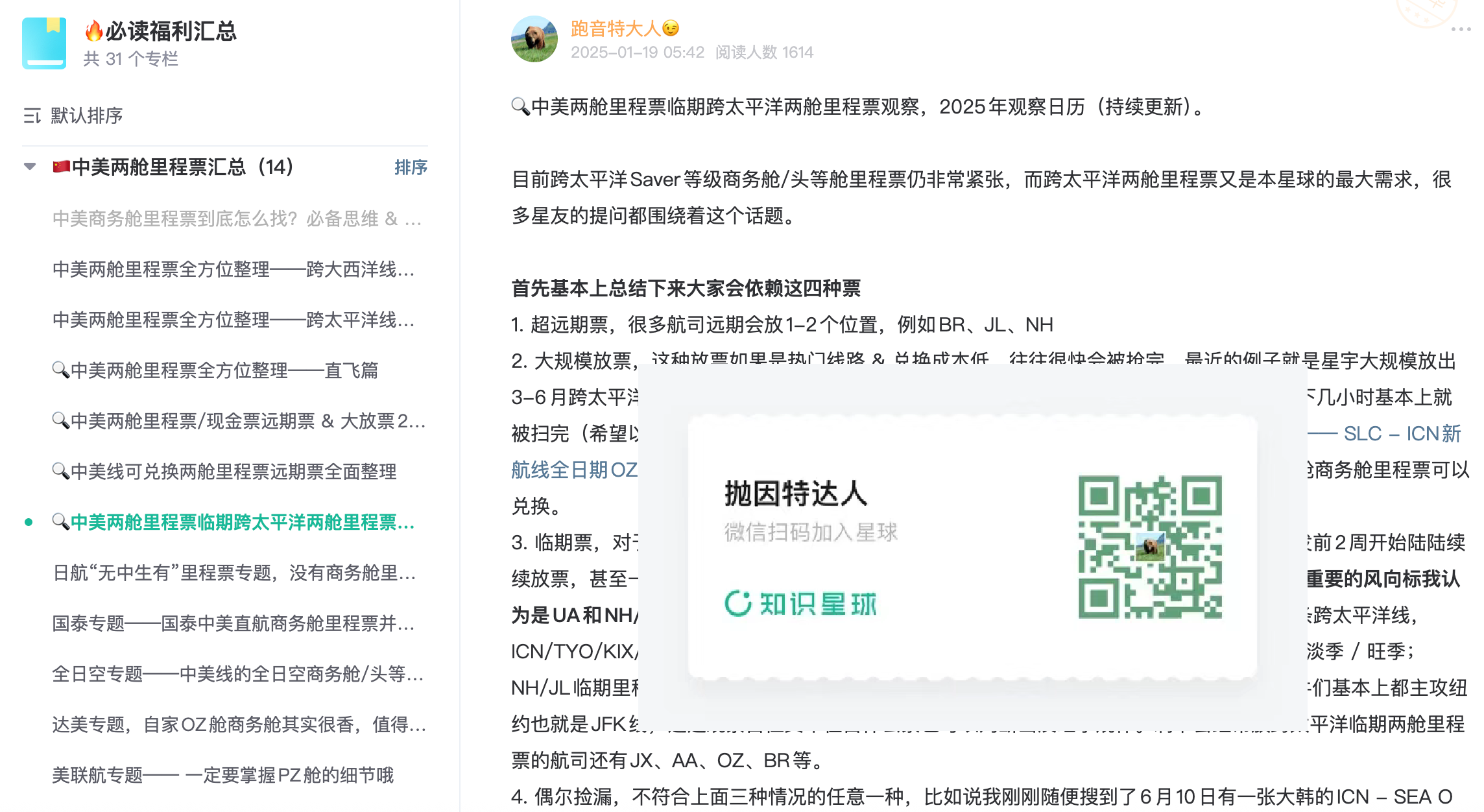 突发紧急回国实战！长荣商务舱里程票化解危机，一天之内出票+出发，还顺利搞定非联程台湾转机！