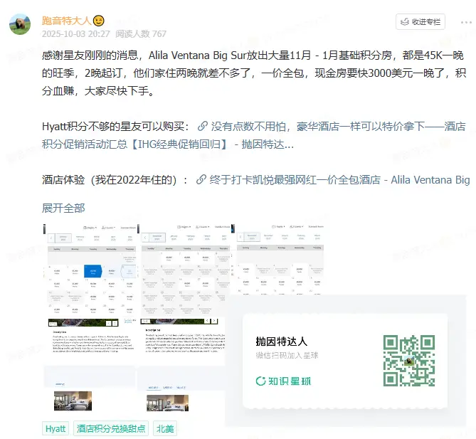 罕见!Hyatt最强一价全包酒店Alila Ventana Big Sur难得放出大量基础积分房,难得众多周末有房! 1 罕见!Hyatt最强一价全包酒店Alila Ventana Big Sur难得放出大量基础积分房,难得众多周末有房!