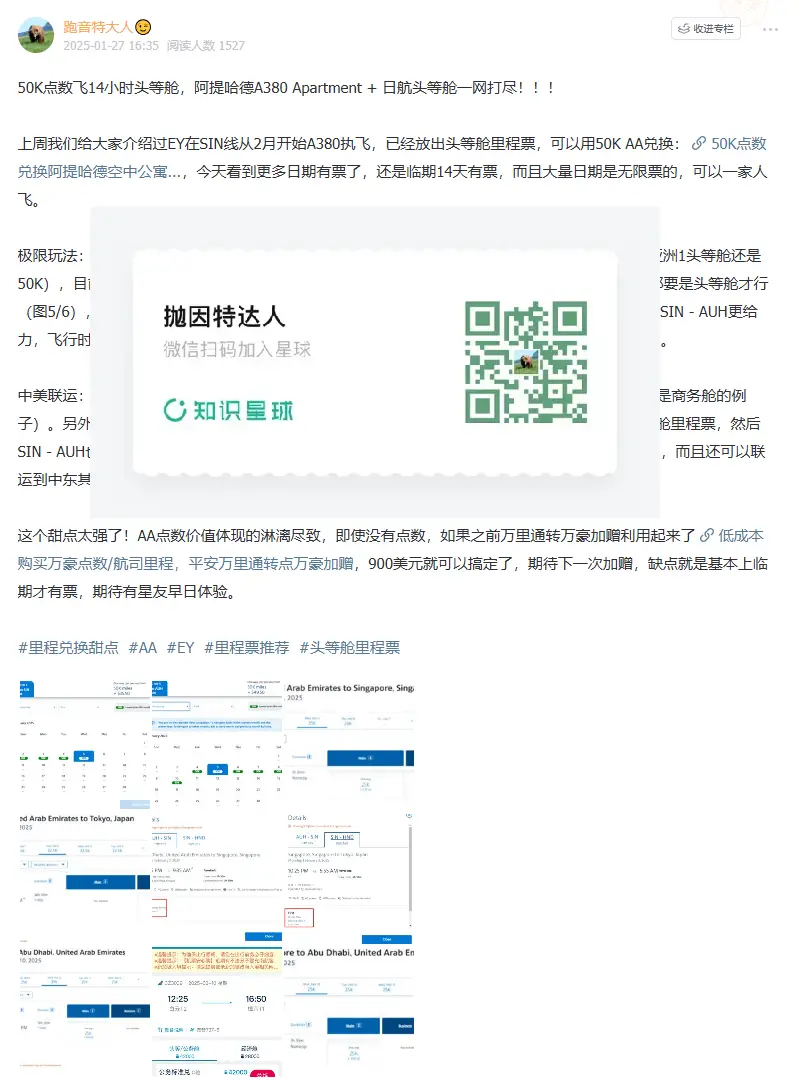 空中淋浴+私人客卧!阿提哈德A380空中公寓限时低成本兑换窗口到来,几乎每天都有票 8 空中淋浴+私人客卧!阿提哈德A380空中公寓限时低成本兑换窗口到来,几乎每天都有票