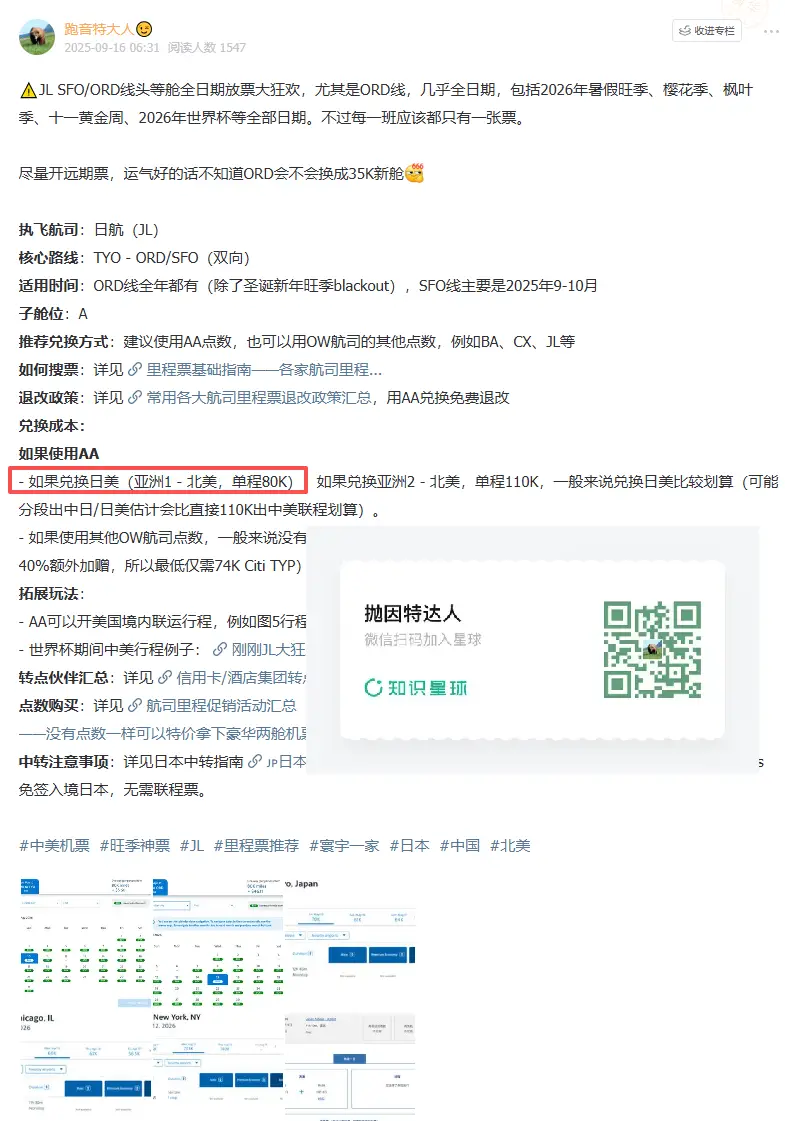 全新旗舰卡史高100K公开奖励,开卡就送日航头等舱 – Citi Strata Elite信用卡 3 全新旗舰卡史高100K公开奖励,开卡就送日航头等舱 – Citi Strata Elite信用卡