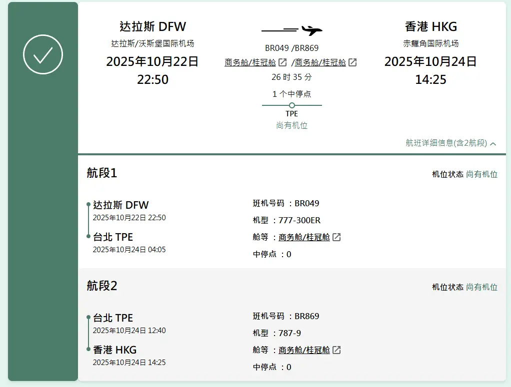 全新旗舰卡史高100K公开奖励,开卡就送日航头等舱 – Citi Strata Elite信用卡 4 全新旗舰卡史高100K公开奖励,开卡就送日航头等舱 – Citi Strata Elite信用卡