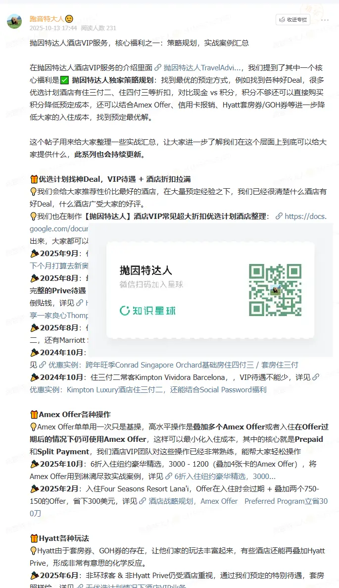 立省$1200 + 全套VIP礼遇,6折入住万豪旗下豪华酒店,这波操作太丝滑! 9 立省$1200 + 全套VIP礼遇,6折入住万豪旗下豪华酒店,这波操作太丝滑!