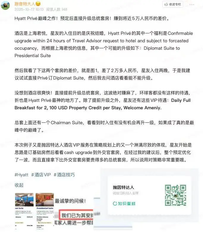 抛因特达人会员专区黑五限时大促开启!商务舱 & 豪华酒店2-3折真的不难,3500+ 人已上车 19 抛因特达人会员专区黑五限时大促开启!商务舱 & 豪华酒店2-3折真的不难,3500+ 人已上车