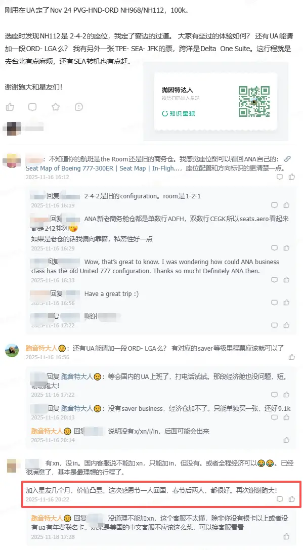 抛因特达人会员专区黑五限时大促开启!商务舱 & 豪华酒店2-3折真的不难,3500+ 人已上车 16 抛因特达人会员专区黑五限时大促开启!商务舱 & 豪华酒店2-3折真的不难,3500+ 人已上车