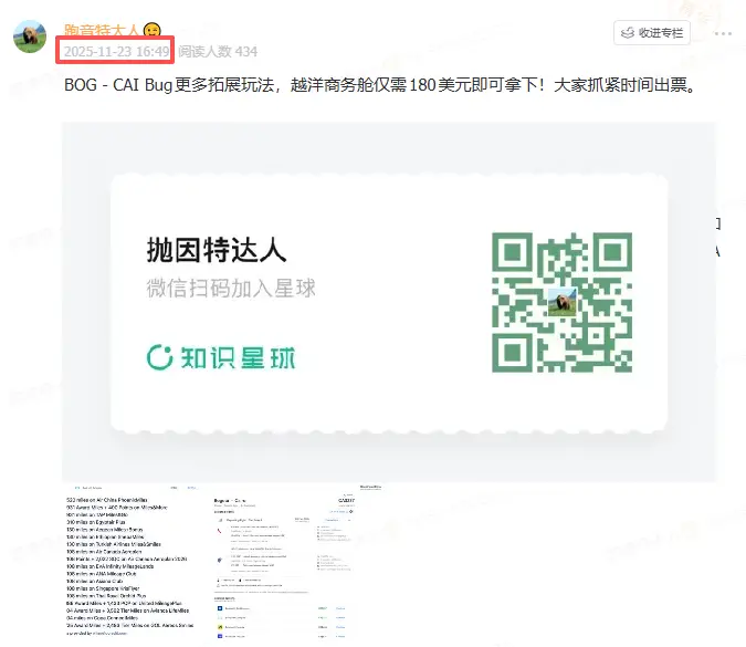 震撼全网的180美元跨洋商务舱Bug!全日期无限开票还能玩出花? 3 震撼全网的180美元跨洋商务舱Bug!全日期无限开票还能玩出花?